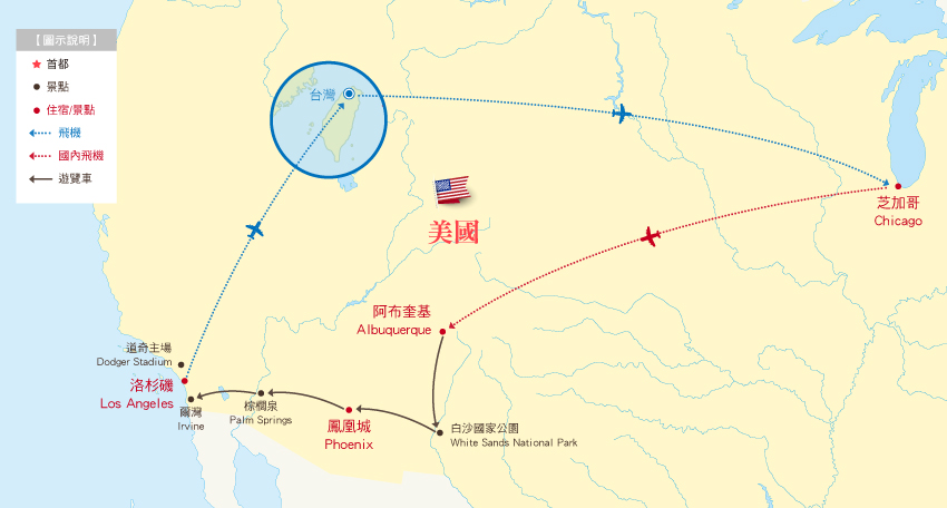 66公路行程地圖